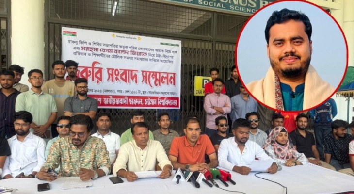 খালেদা জিয়া ও বিসমিল্লাহ নিয়ে চাকসু ভিপির ব্যঙ্গ, ছাত্রদলের সংবাদ সম্মেলন